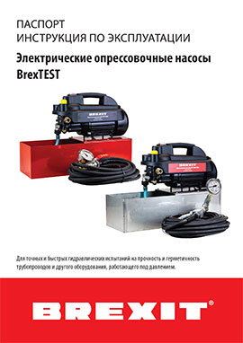 Инструкция (паспорт)