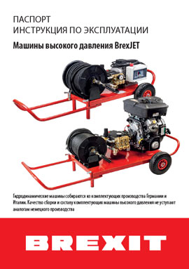 Паспорт/Инструкция